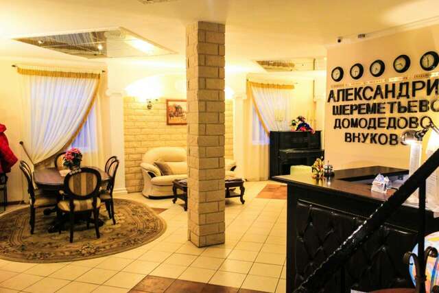 Гостиница Александрия-Внуково Внуково-30